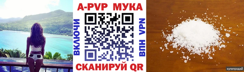 A-PVP Crystall Колпашево