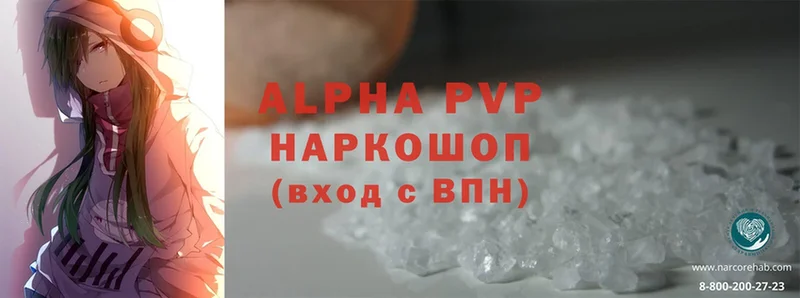 Alfa_PVP VHQ  Колпашево 