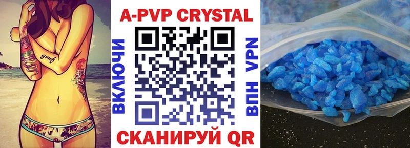 A PVP Crystall  Колпашево 