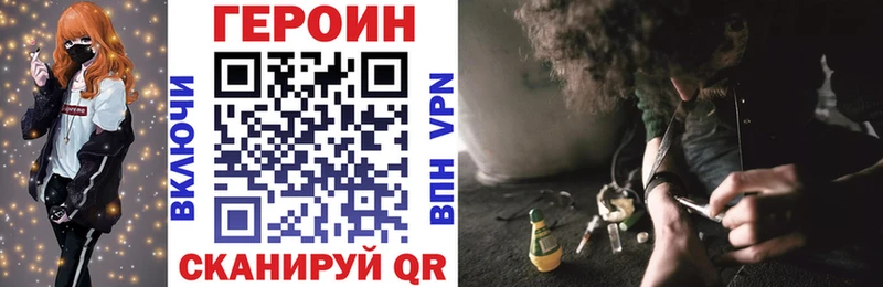 Героин гречка  Колпашево 