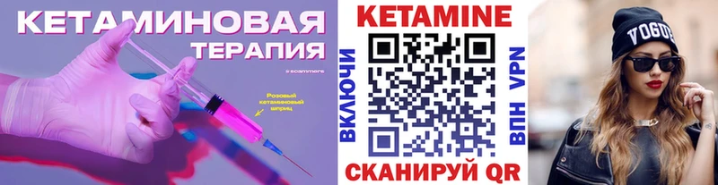 КЕТАМИН VHQ  как найти наркотики  Колпашево 