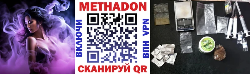 МЕТАДОН мёд  Колпашево 