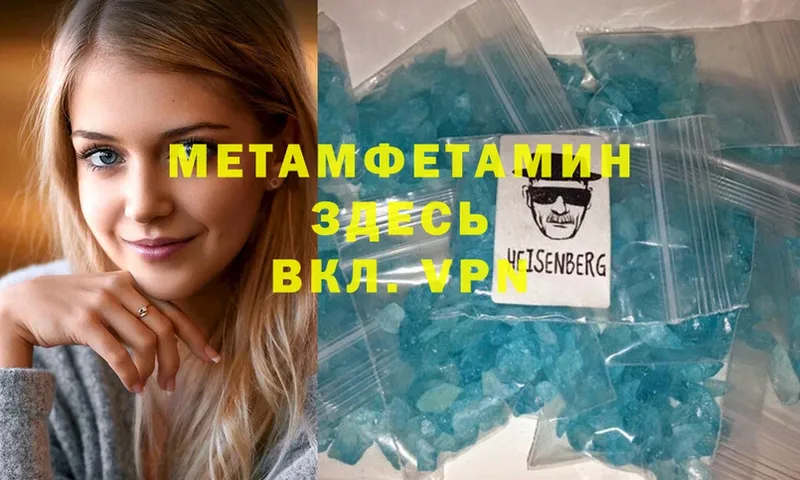 МЕТАМФЕТАМИН витя  цены наркотик  Колпашево 