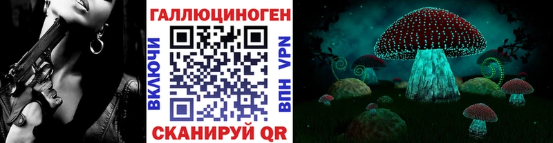 Галлюциногенные грибы ЛСД Колпашево